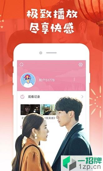 2020韩剧大全软件app下载_2020韩剧大全软件app最新版免费下载