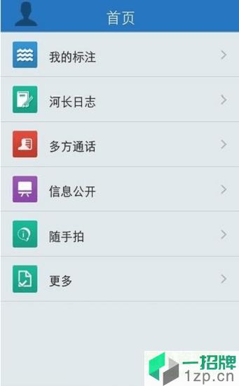 宁夏巡河通app下载_宁夏巡河通app最新版免费下载