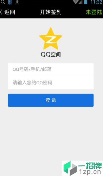 巅峰q神一键签到qq最新版app下载_巅峰q神一键签到qq最新版app最新版免费下载