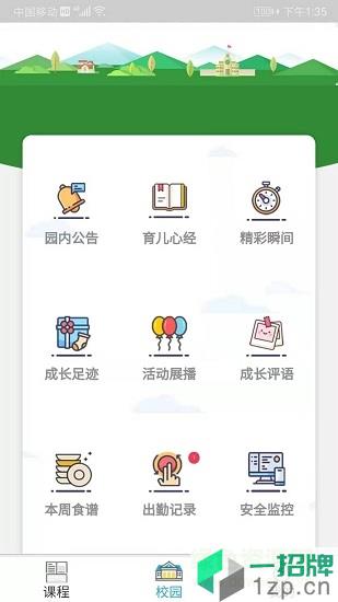 因诺教育app下载_因诺教育app最新版免费下载