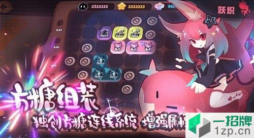 弹力果冻tap手游app下载_弹力果冻tap手游app最新版免费下载