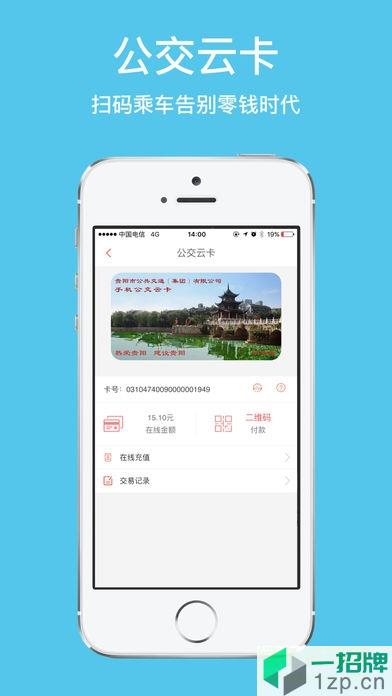 贵州通公交云卡app下载_贵州通公交云卡app最新版免费下载