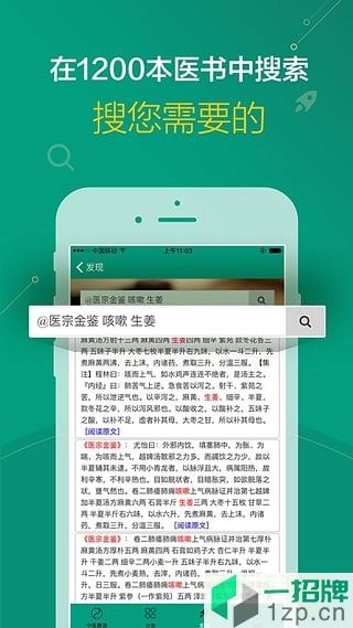 中医在线咨询免费(中医学习)app下载_中医在线咨询免费(中医学习)app最新版免费下载