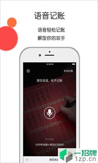 人情账簿app下载_人情账簿app最新版免费下载