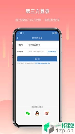 兴业证券优理宝appapp下载_兴业证券优理宝appapp最新版免费下载