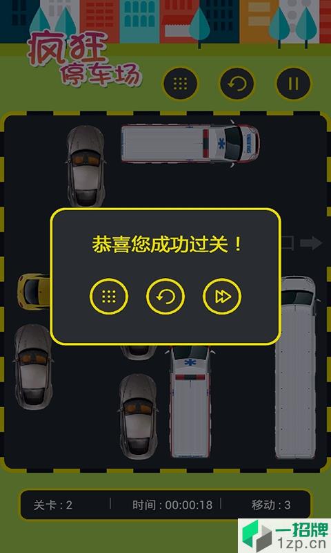 让车出库app下载_让车出库app最新版免费下载