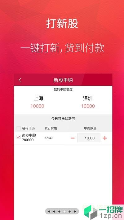 中泰齐富通app