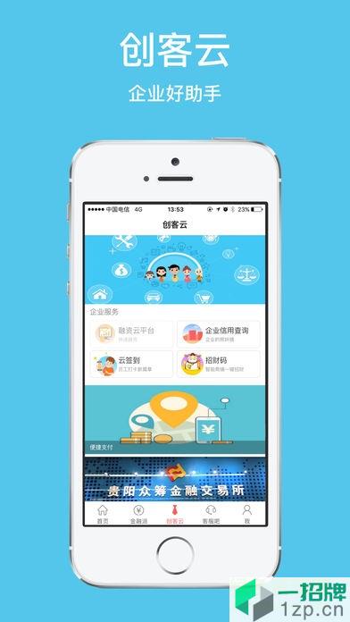 贵州通公交云卡app下载_贵州通公交云卡app最新版免费下载