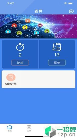 优云e服(优云服app)app下载_优云e服(优云服app)app最新版免费下载