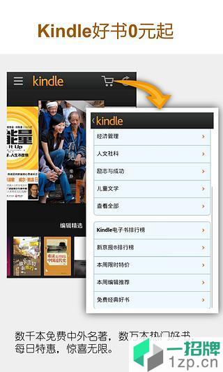 亚马逊Kindle阅读器软件app下载_亚马逊Kindle阅读器软件app最新版免费下载