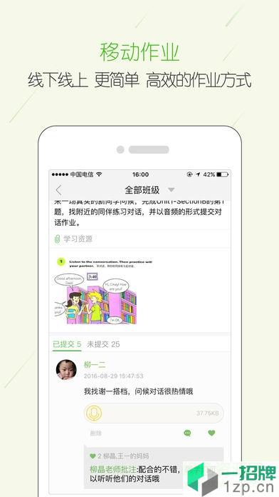 雲校家app下載甯夏教育公共平台
