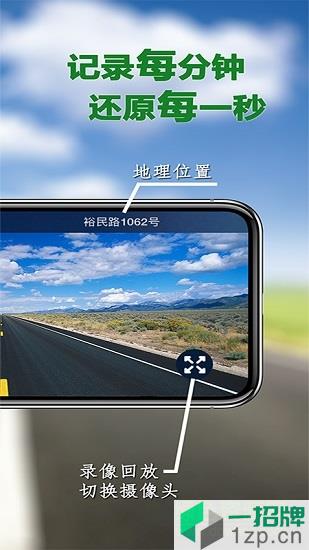 miracle行车记录仪手机版app下载_miracle行车记录仪手机版app最新版免费下载