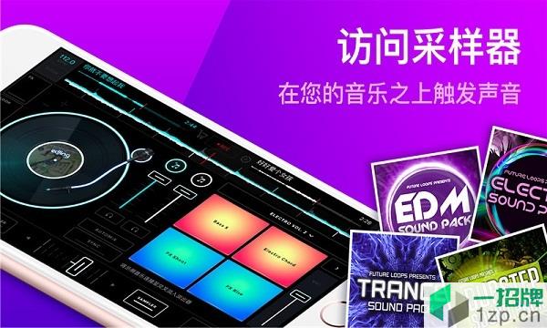 edjingmix完整版app下载_edjingmix完整版app最新版免费下载