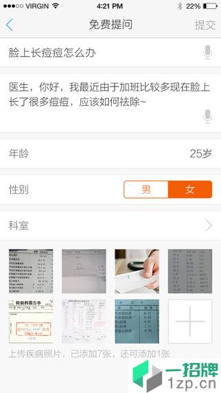 妙手医生商城app下载_妙手医生商城app最新版免费下载