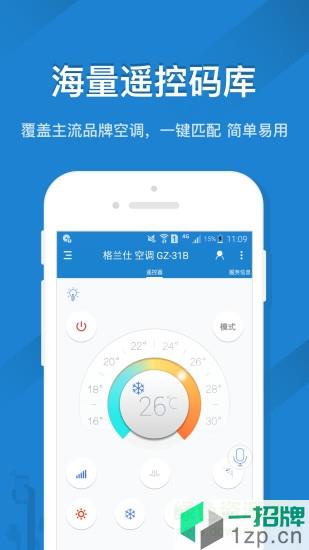 遥控精灵app(zazaremote)app下载_遥控精灵app(zazaremote)app最新版免费下载