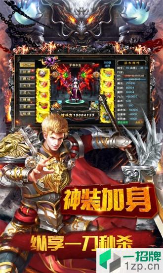 破坏神变态公益服app下载_破坏神变态公益服app最新版免费下载