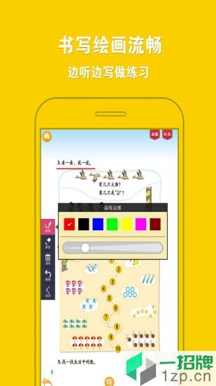 北师大小学数学全集1一6年级app下载_北师大小学数学全集1一6年级app最新版免费下载