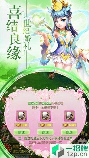 单机西游满v版本app下载_单机西游满v版本app最新版免费下载