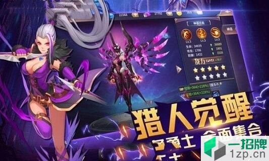 猎魔世界app下载_猎魔世界app最新版免费下载