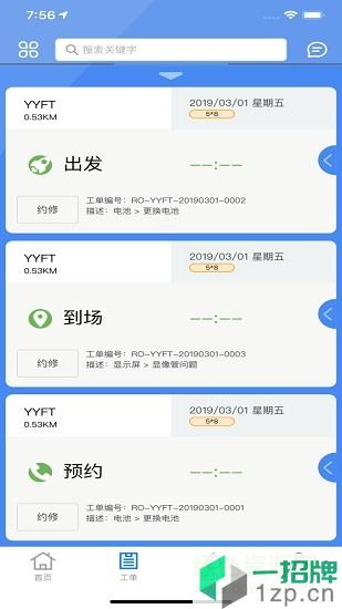 优云e服(优云服app)app下载_优云e服(优云服app)app最新版免费下载