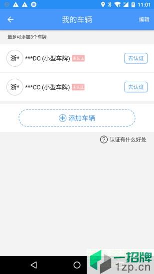 宁波云停车app下载_宁波云停车app最新版免费下载