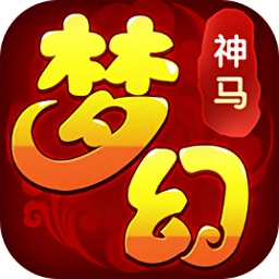 梦幻神龙app下载_梦幻神龙app最新版免费下载