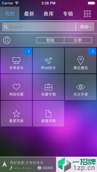 清风dj音乐网手机版appapp下载_清风dj音乐网手机版appapp最新版免费下载