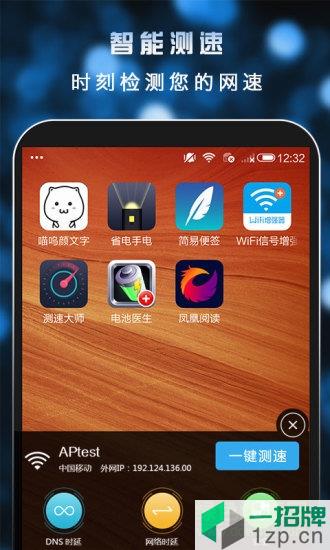 测速大师手机版app下载_测速大师手机版app最新版免费下载