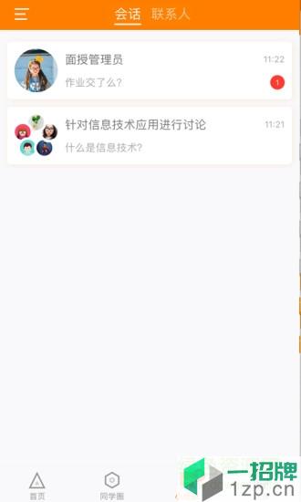 师训宝app最新版本app下载_师训宝app最新版本app最新版免费下载
