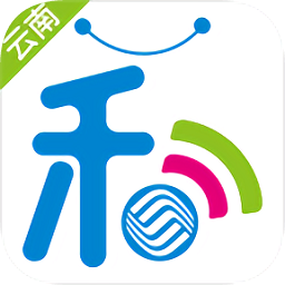 云南移动和生活客户端app下载_云南移动和生活客户端app最新版免费下载