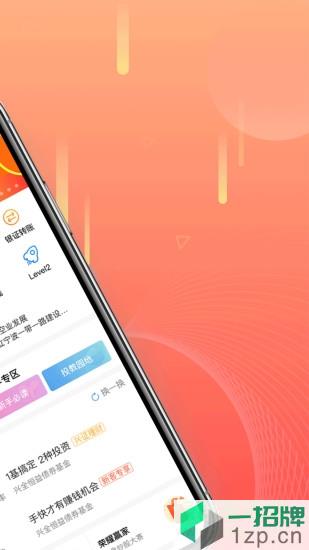 兴业证券优理宝appapp下载_兴业证券优理宝appapp最新版免费下载