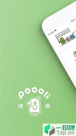 poooli打印机app下载_poooli打印机app最新版免费下载