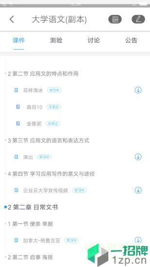 浙江省高等學校在線開放課程共享平台app