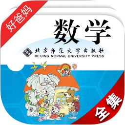 北师大小学数学全集1一6年级app下载_北师大小学数学全集1一6年级app最新版免费下载