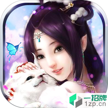 百炼修仙游戏app下载_百炼修仙游戏app最新版免费下载