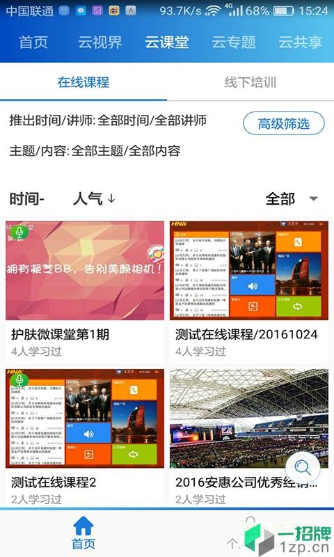 安惠惠视界app下载_安惠惠视界app最新版免费下载