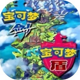 精灵宝可梦剑盾手游app下载_精灵宝可梦剑盾手游app最新版免费下载