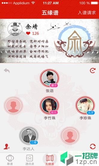 靠谱e家(亲人社交平台)app下载_靠谱e家(亲人社交平台)app最新版免费下载