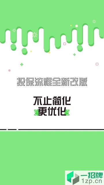 國壽e店無紙化投保app