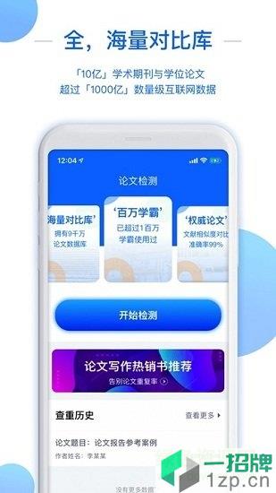 51论文查重app下载