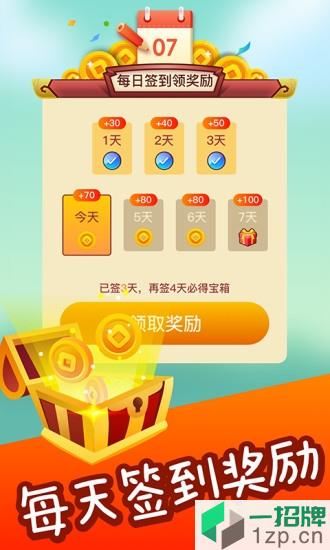 成语点金游戏app下载_成语点金游戏app最新版免费下载