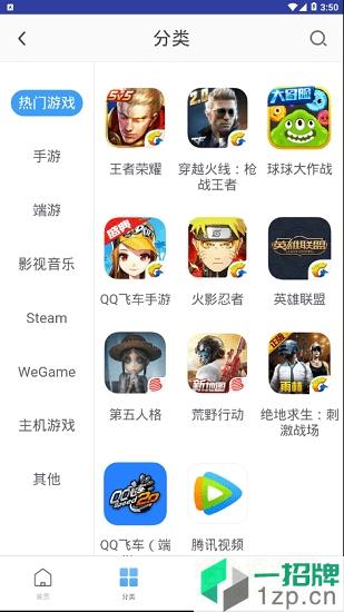 交易猫租号app