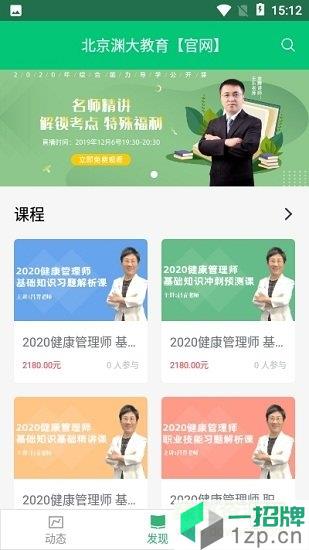 渊大教育app下载_渊大教育app最新版免费下载