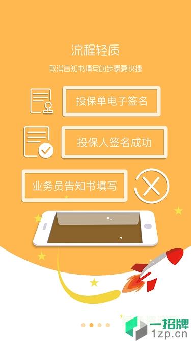 中国国寿e店智慧版客户端app下载_中国国寿e店智慧版客户端app最新版免费下载