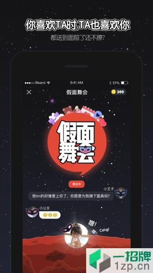 唔哩星球手机版app下载_唔哩星球手机版app最新版免费下载