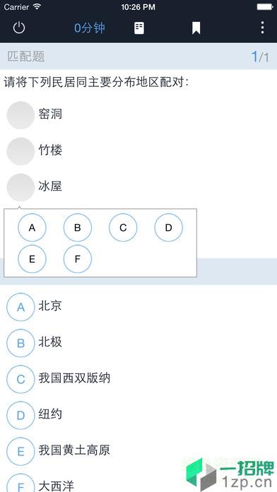 磨题帮app(试卷制作)app下载_磨题帮app(试卷制作)app最新版免费下载