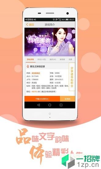 橙光阅读器手机版app下载_橙光阅读器手机版app最新版免费下载