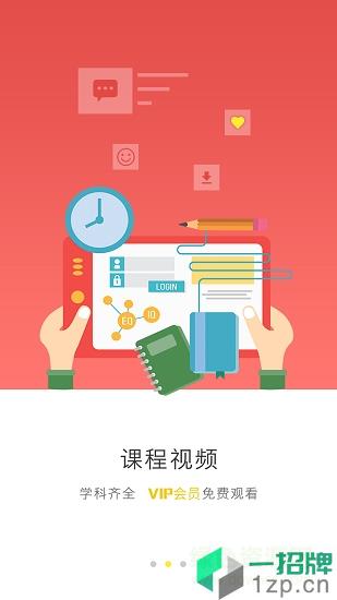 熊猫淘学app下载_熊猫淘学app最新版免费下载