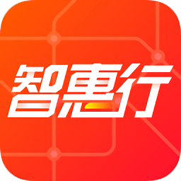 西安智惠行app下载_西安智惠行app最新版免费下载