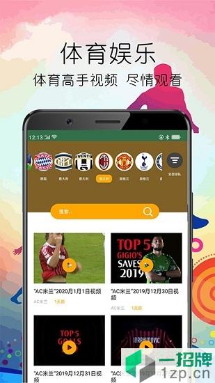 足球新世界app下载_足球新世界app最新版免费下载
